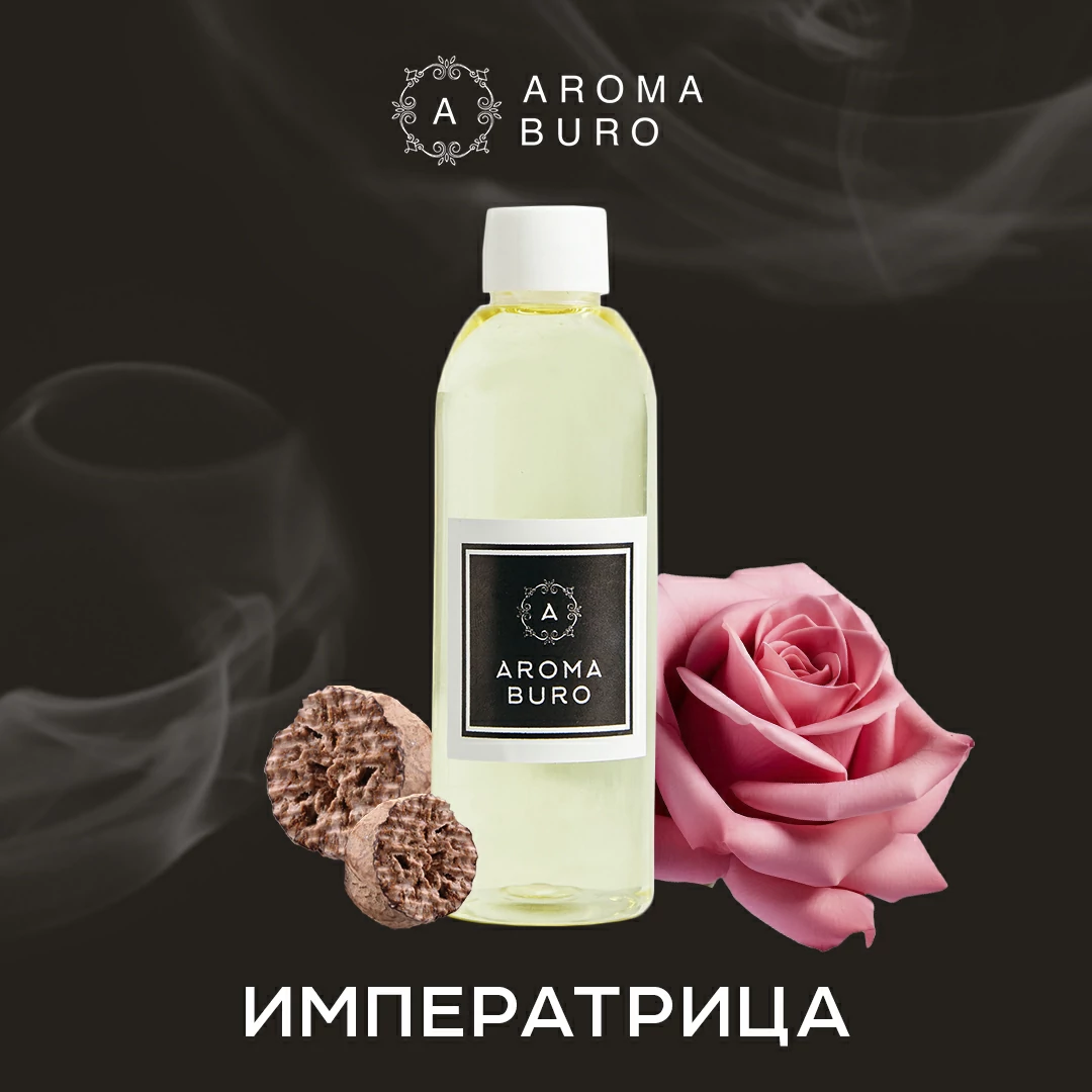 Фото Императрица